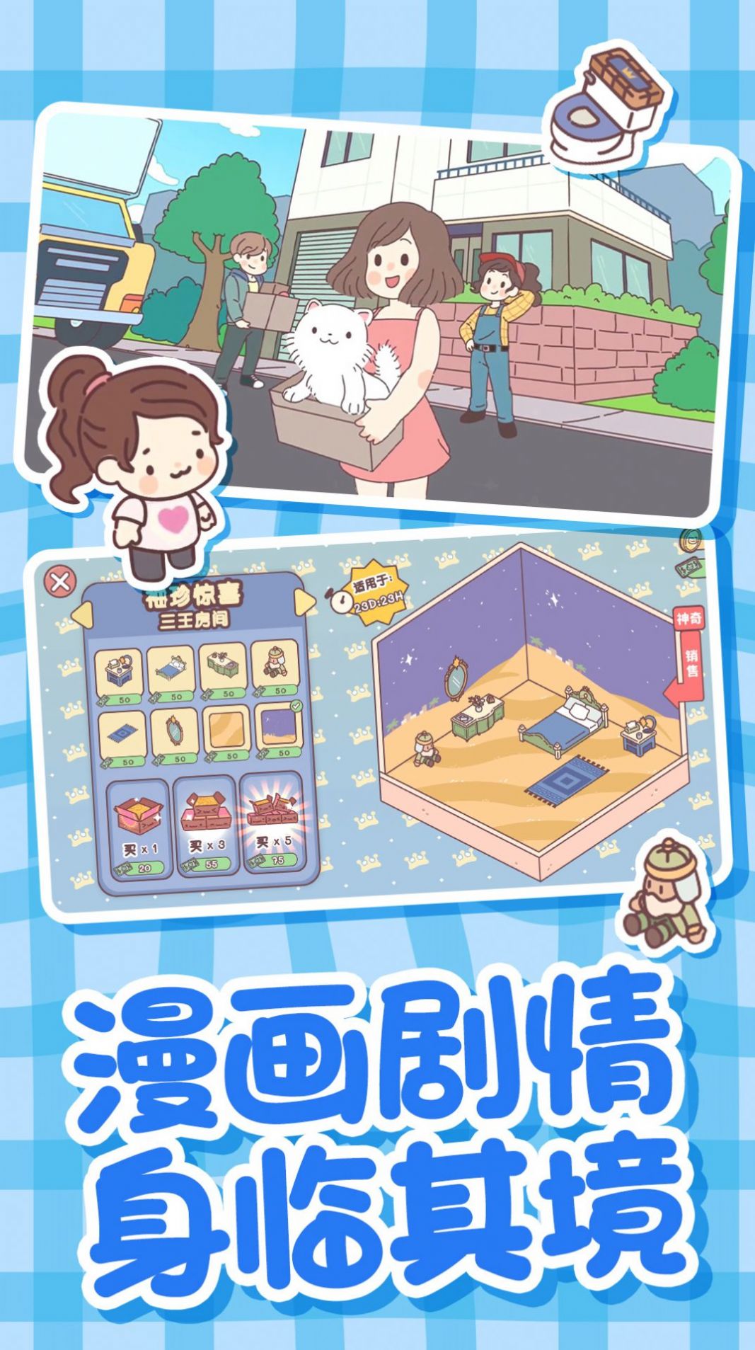 戀愛公寓模擬器游戲版截圖2