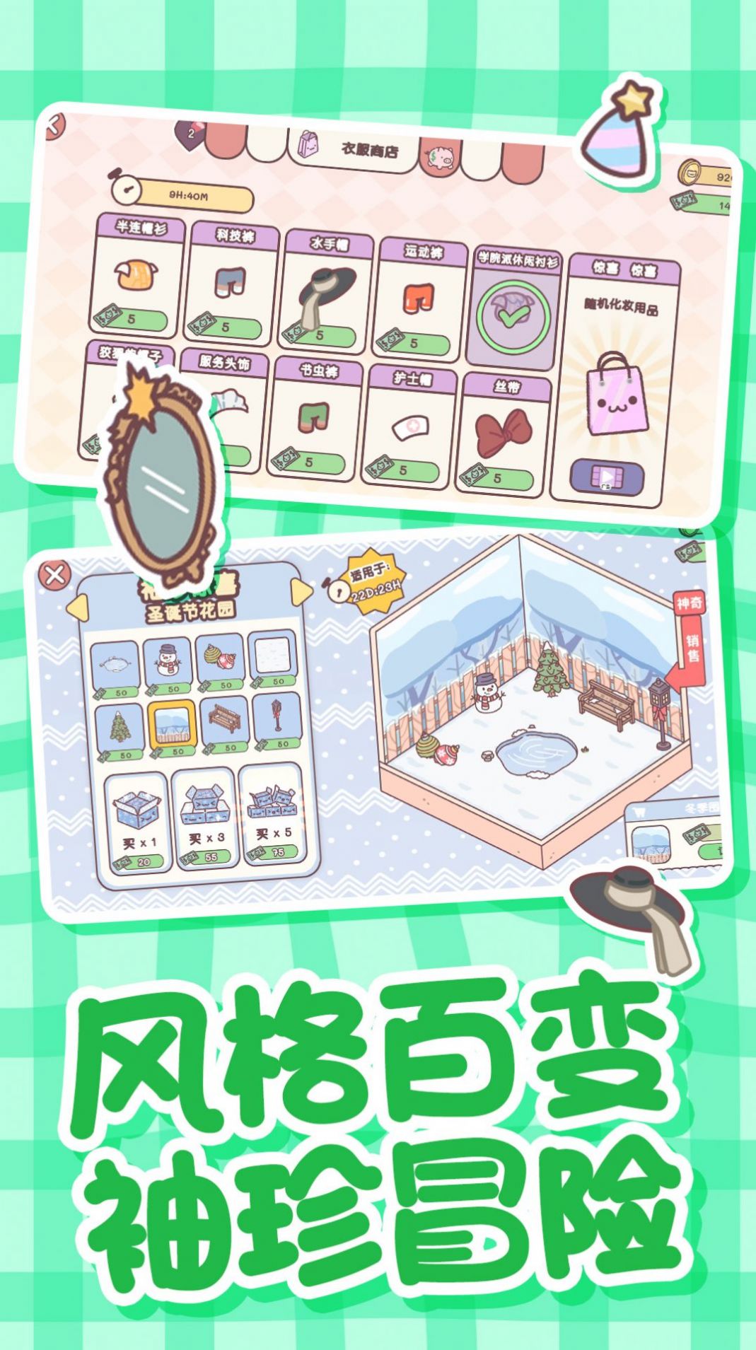 戀愛公寓模擬器游戲版截圖3