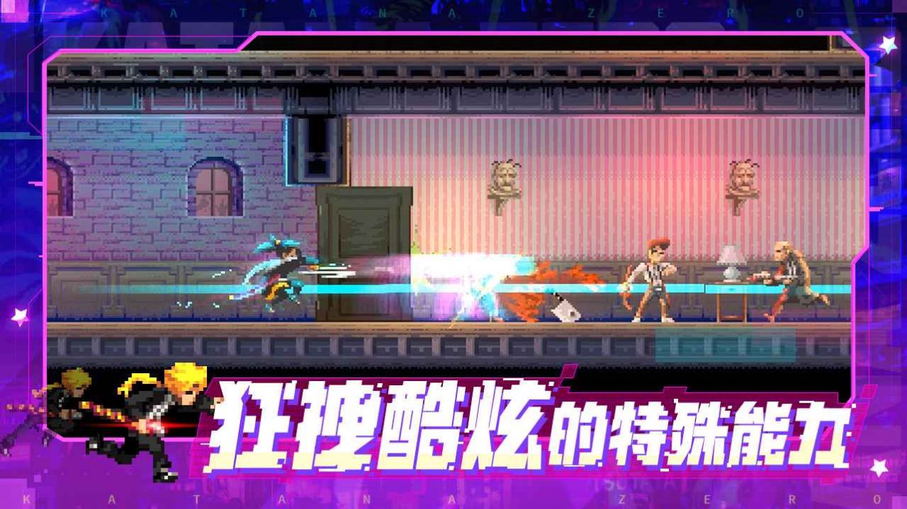 代號(hào)伍肆零游戲安卓版截圖2
