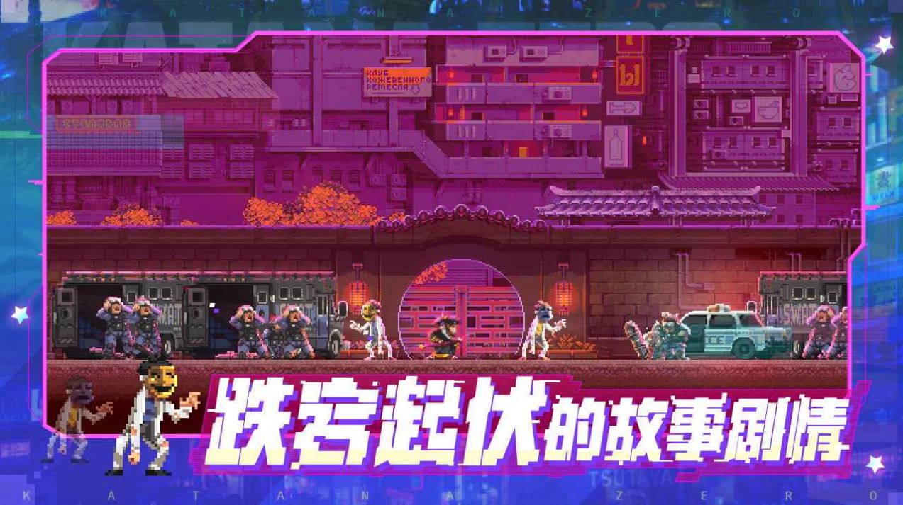 代號(hào)伍肆零游戲安卓版截圖5
