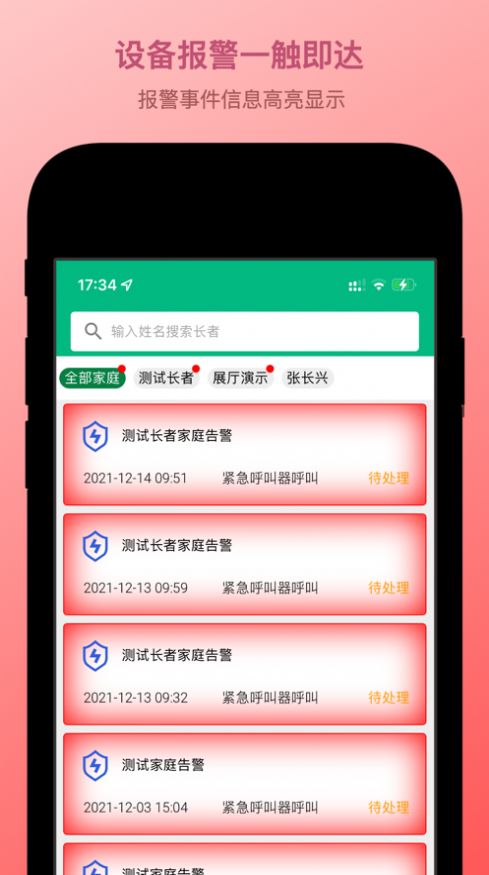 U家養(yǎng)老保障app安卓版截圖1
