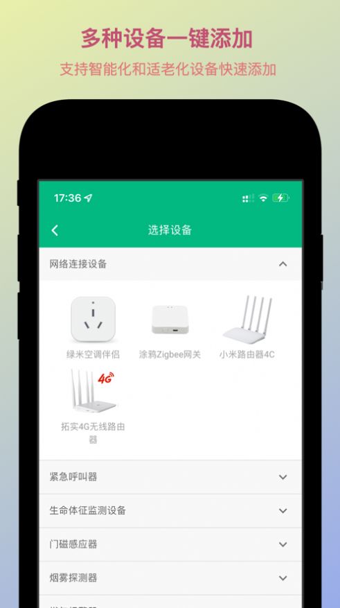 U家養(yǎng)老保障app安卓版截圖2