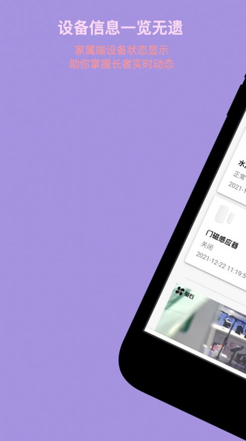 U家養(yǎng)老保障app安卓版截圖3