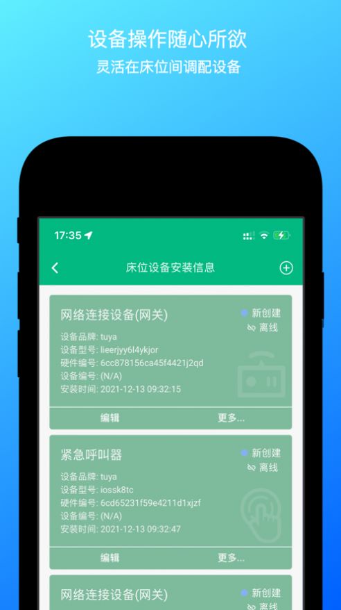 U家養(yǎng)老保障app安卓版截圖4