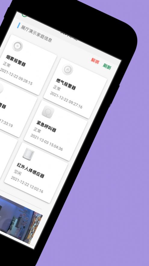 U家養(yǎng)老保障app安卓版截圖5
