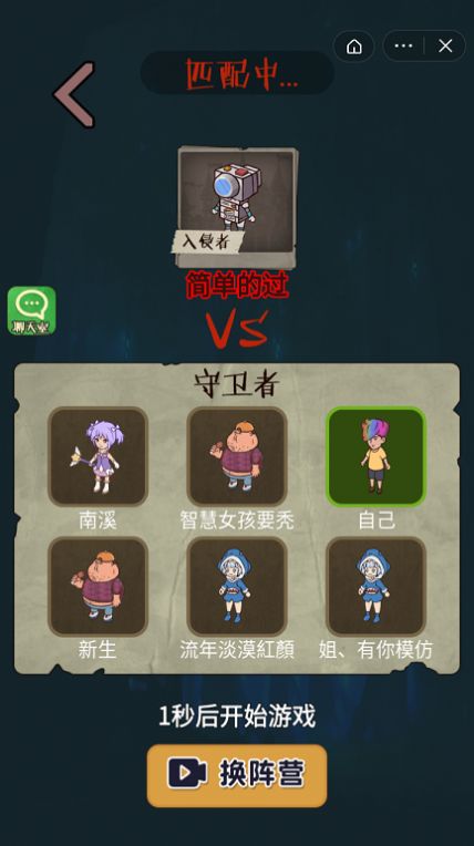快來開門獵夢者模式加強(qiáng)版截圖2