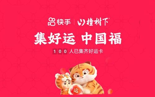 快手甜蜜虎怎么獲得？2022快手甜蜜虎獲取方法