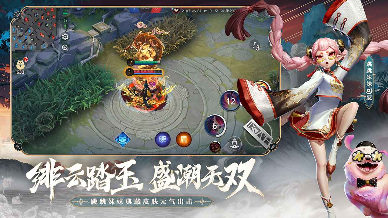 決戰(zhàn)平安京通靈王聯(lián)動(dòng)版網(wǎng)易版截圖5