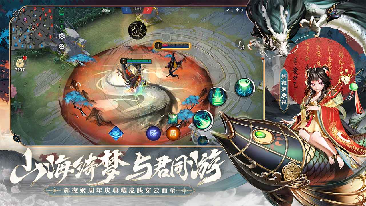 決戰(zhàn)平安京通靈王聯(lián)動(dòng)版網(wǎng)易版截圖3