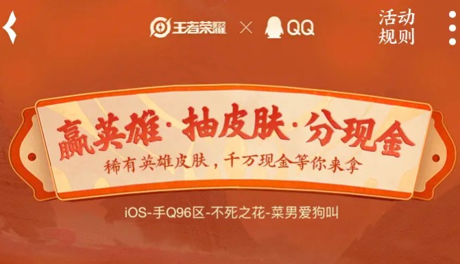 王者榮耀搖心愿QQ區(qū)能領(lǐng)嗎？王者榮耀搖心愿qq入口2022