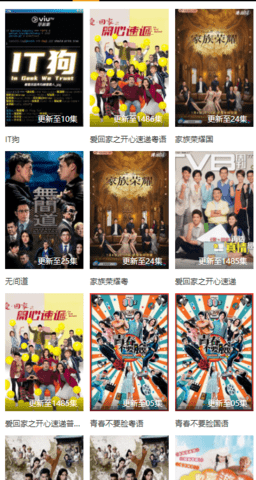 豬王影視追劇APP版截圖1