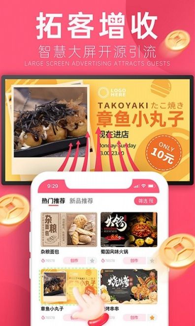客多多營銷app客戶端截圖3