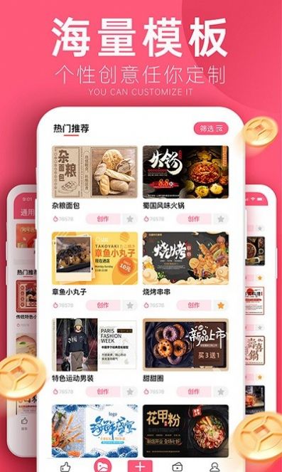客多多營銷app客戶端截圖2