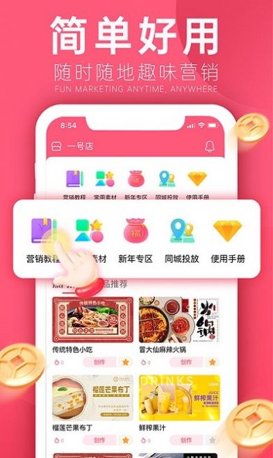 客多多營銷app客戶端截圖4