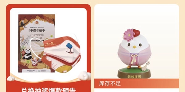 支付寶福氣店什么時候補貨？福氣店庫存不足更新時間介紹