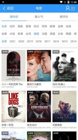 龍寶影視導(dǎo)航-龍寶APP最新版截圖3