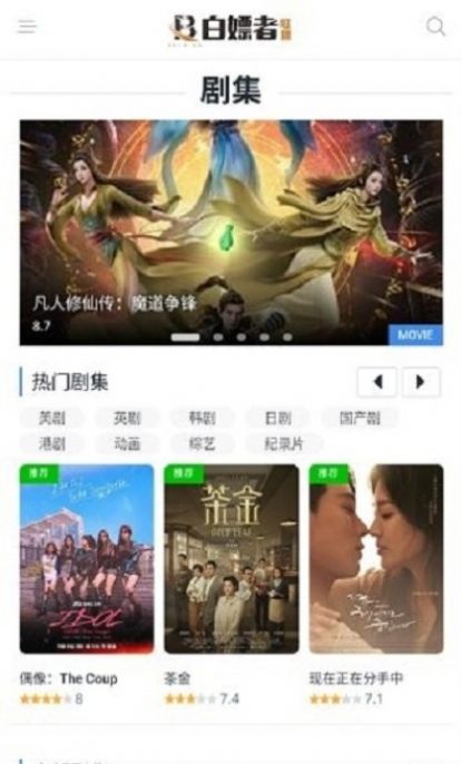 白嫖者聯(lián)盟影視app地址下載安裝2022截圖4