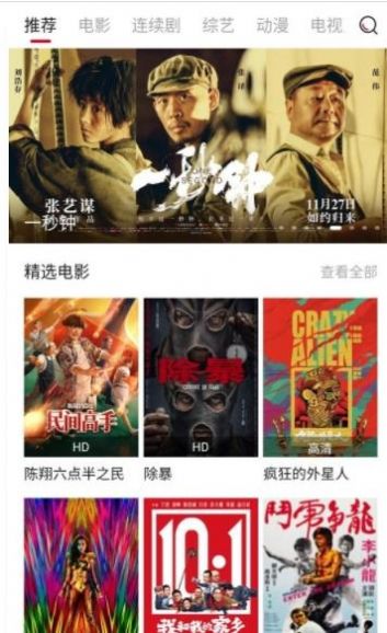 齊愛你手機站抗日電視劇APP版截圖2