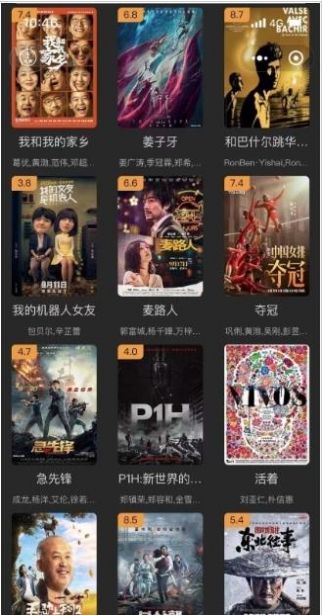 齊愛你手機站抗日電視劇APP版截圖1