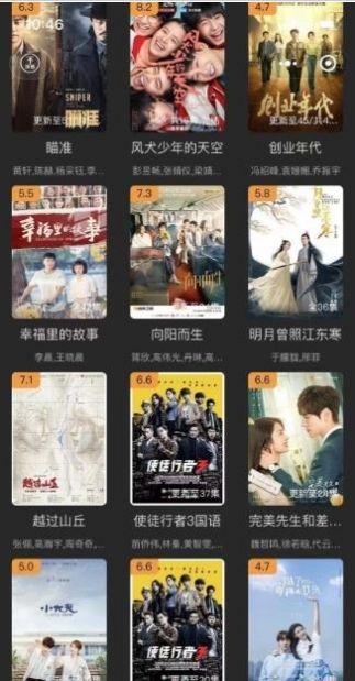 齊愛你手機站抗日電視劇APP版截圖3