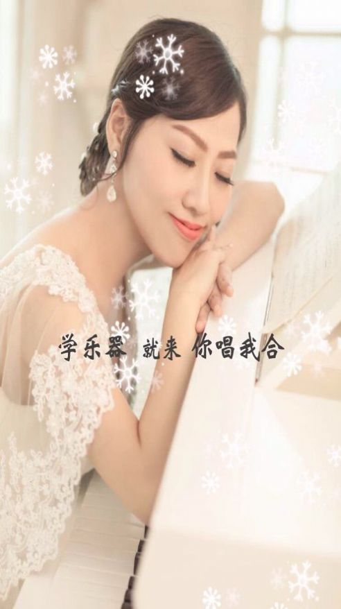 你唱我合聲樂藝術(shù)課堂軟件手機(jī)版截圖2