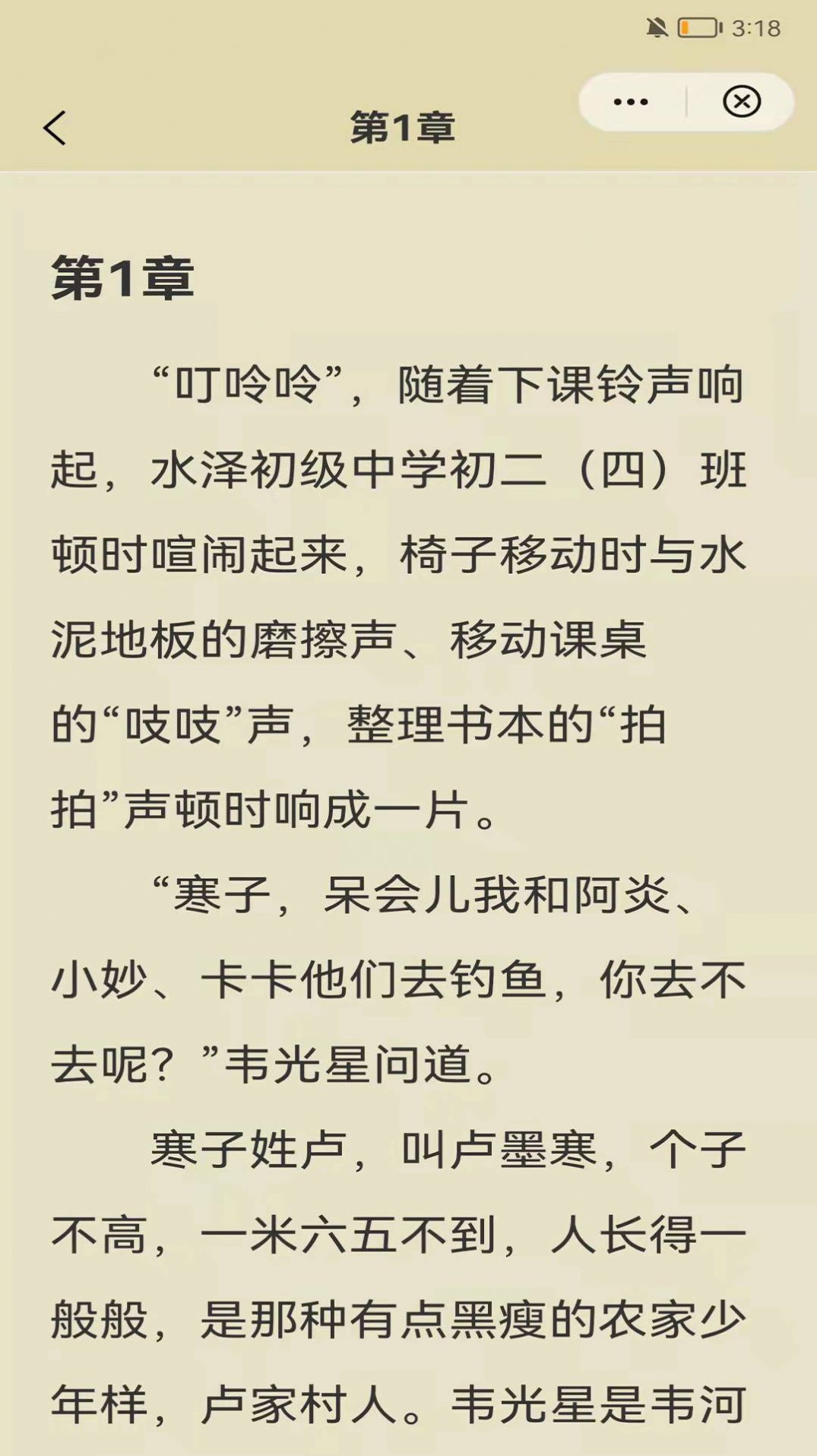 情初小說閱讀app下載截圖1