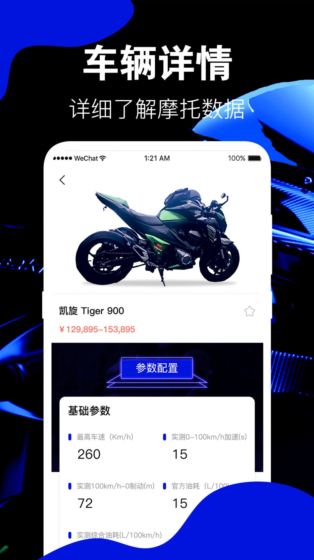 车邦违章查询系统app版截图2: