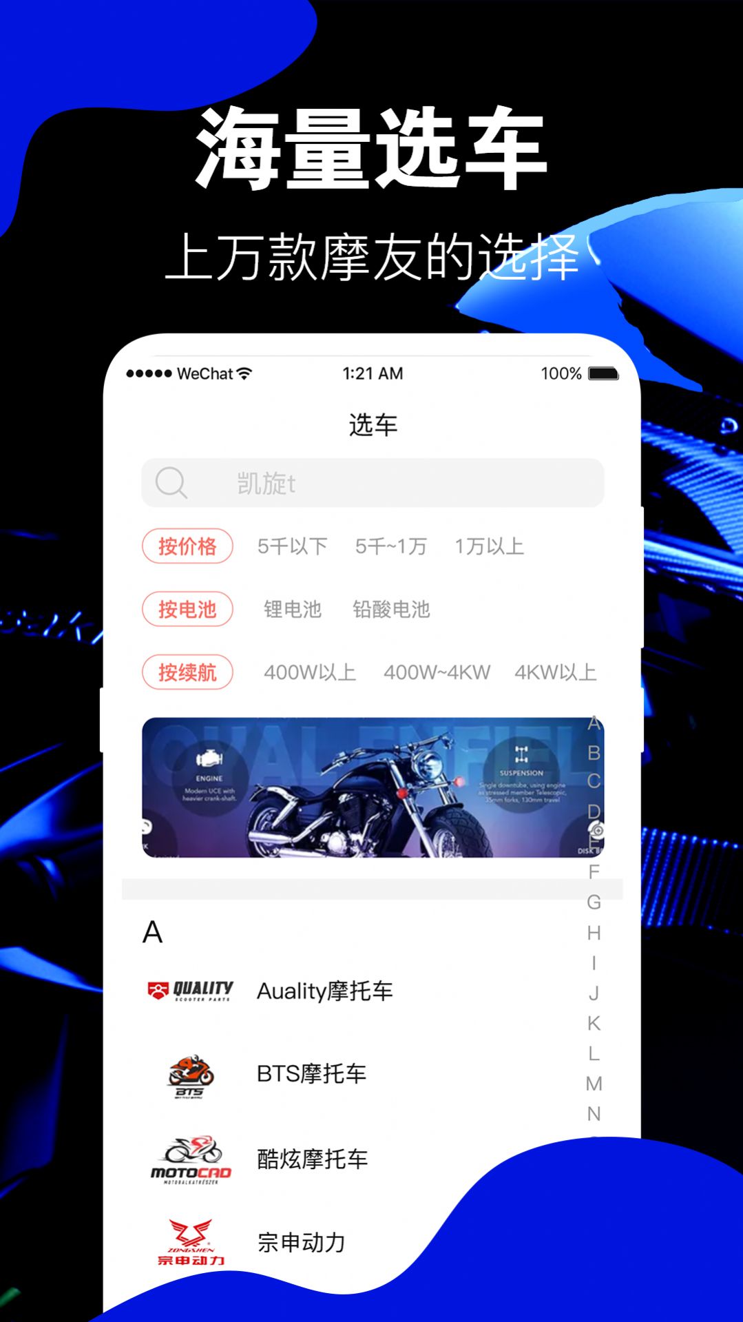 车邦违章查询系统app版截图4: