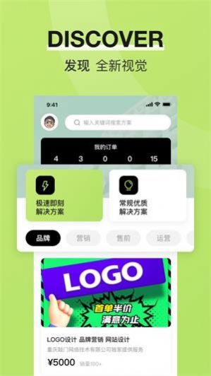 敲門輕營銷APP最新版截圖1