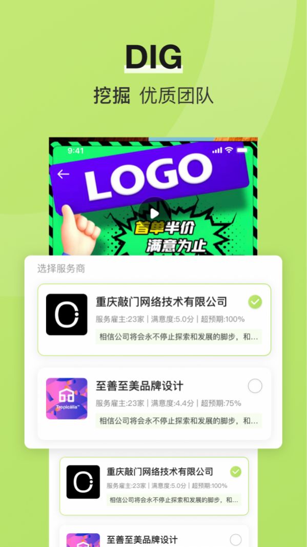 敲門輕營銷APP最新版截圖3