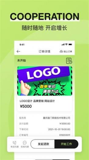敲門輕營銷APP最新版截圖4