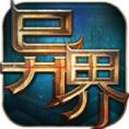 異界大陸正版免費2022手游