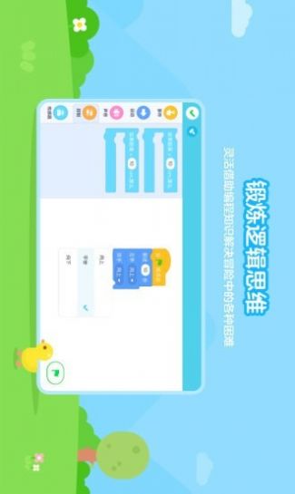R2編程機(jī)器人教育app版截圖3