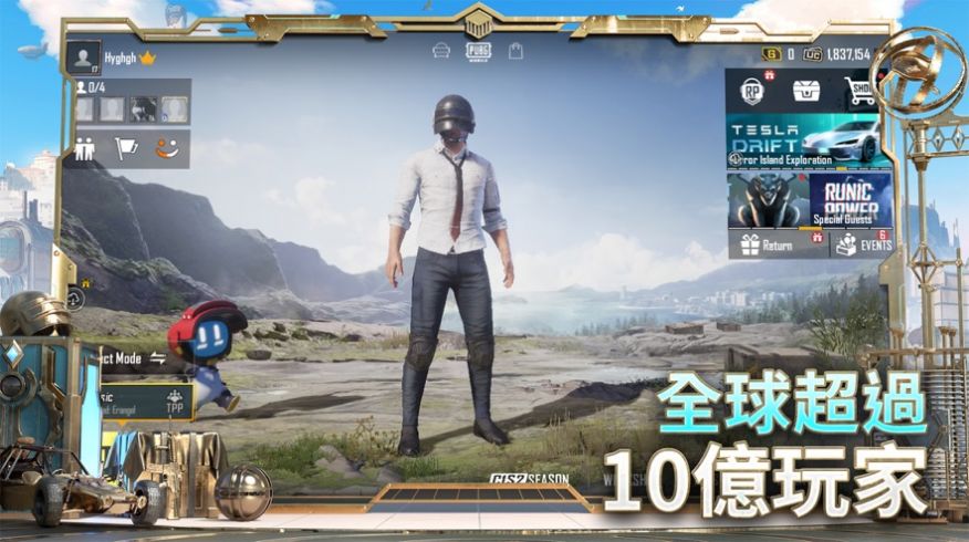 绝地求生pubg(国际服)正版手机版下载安装2024截图2: