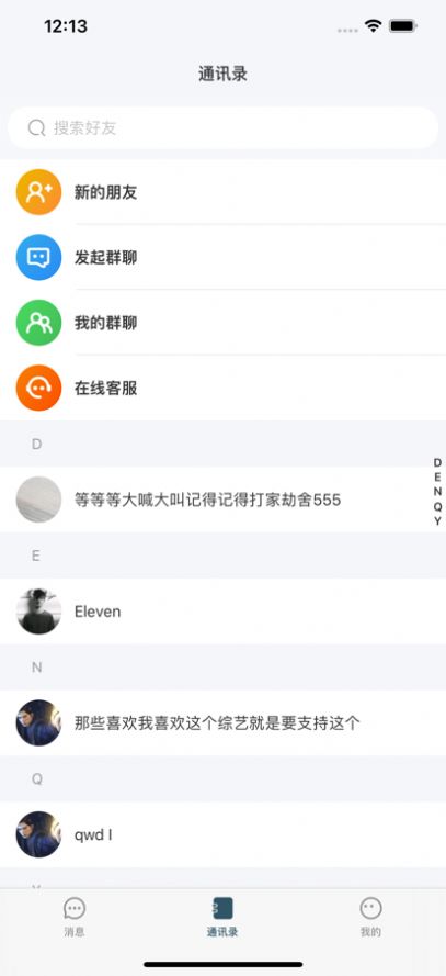茶趣聊天軟件app安卓最新版截圖1