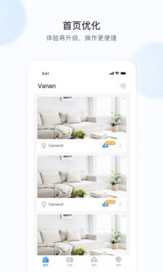 Vanan手機(jī)監(jiān)控APP最新版截圖3
