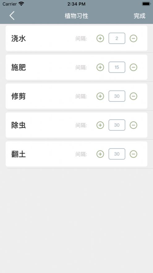 小園丁app追劇下載安卓截圖2