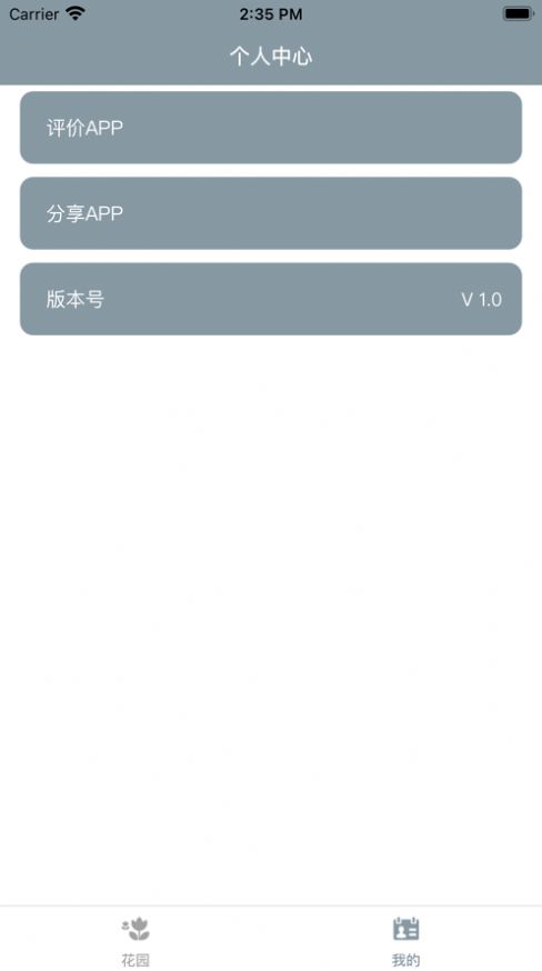 小園丁app追劇下載安卓截圖5