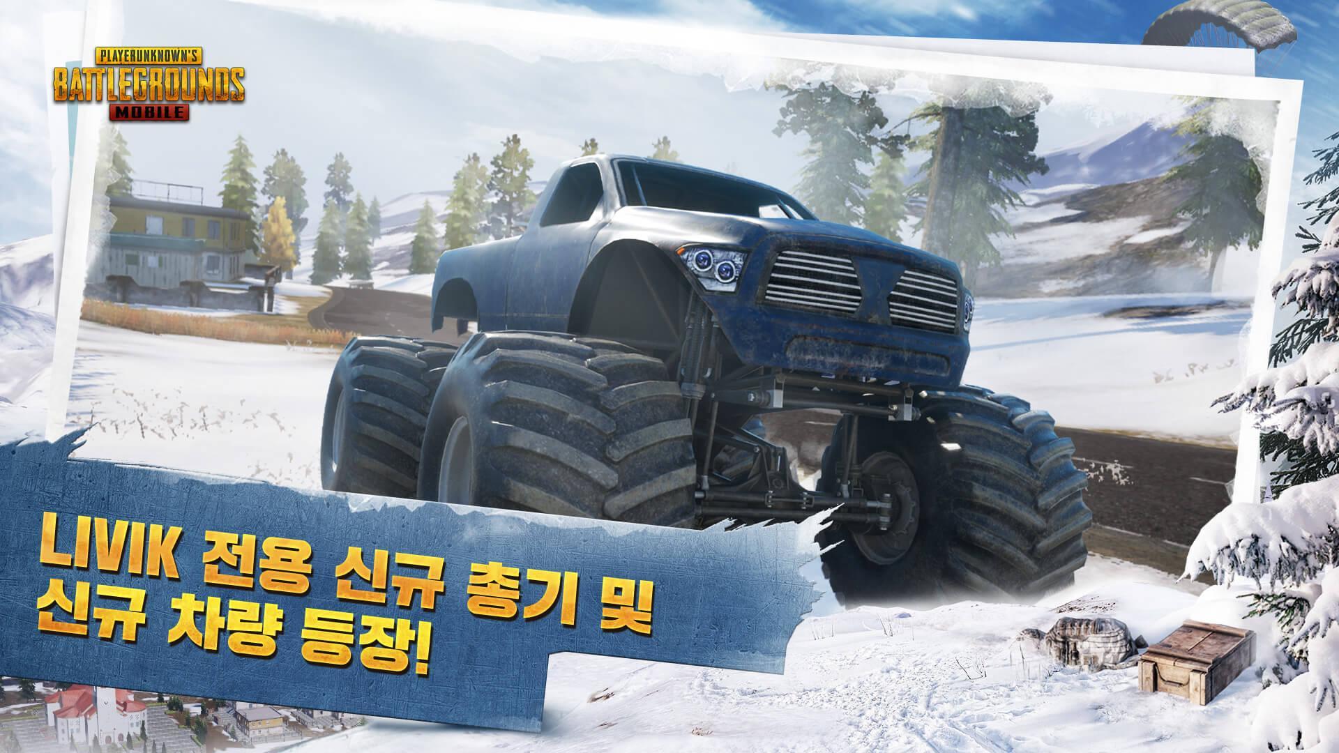 pubgmobile.com國際服安卓下載版截圖3