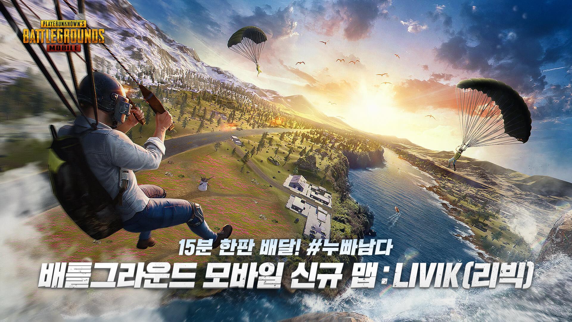 pubgmobile.com國際服安卓下載版截圖2