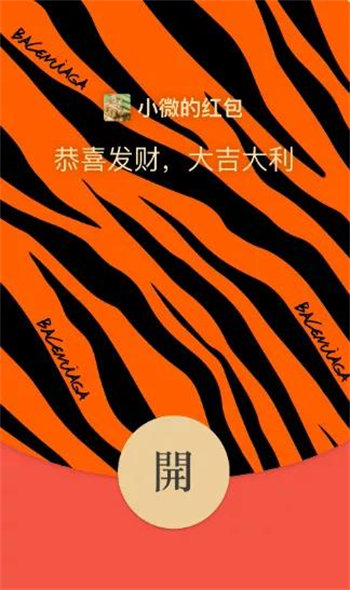 微信2022虎年紅包封面序列號(hào)大全：虎年春節(jié)紅包封面口令領(lǐng)取最新