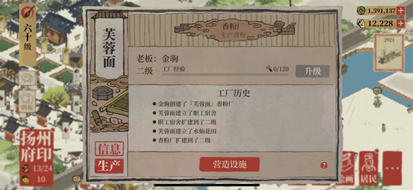 江南百景圖香粉廠人物怎么選？香粉廠人物選擇推薦