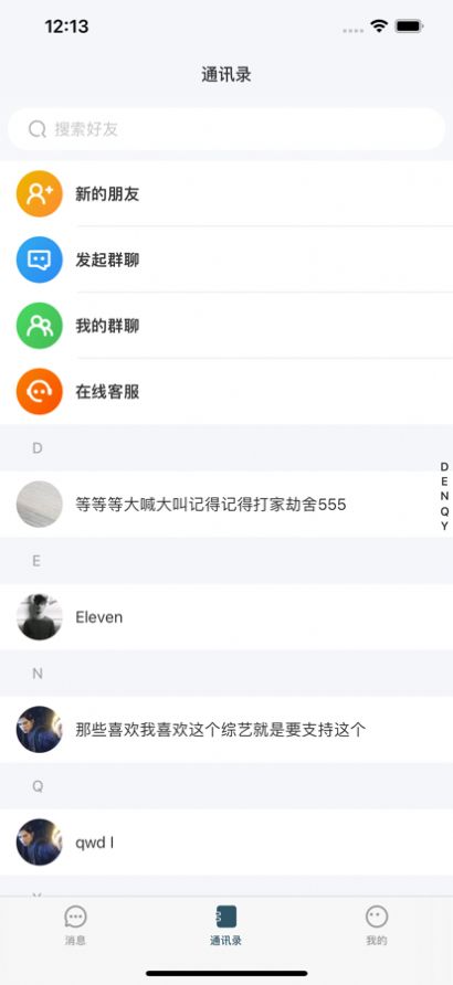茶趣聊天軟件app安卓最新版截圖5