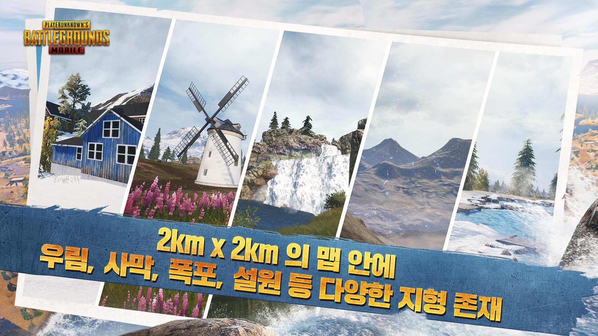 pubgmobile.com國際服安卓下載版截圖1