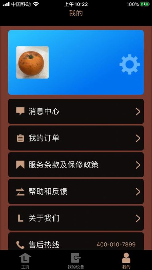 LAKA智能門鎖管理App安卓版截圖4