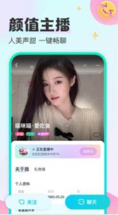 西柚語音app手機(jī)最新版截圖1