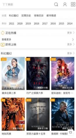 丫丫美劇播放器APP版截圖3