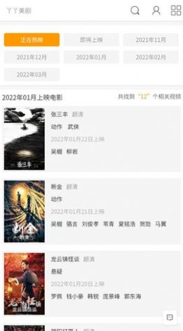 丫丫美劇播放器APP版截圖4