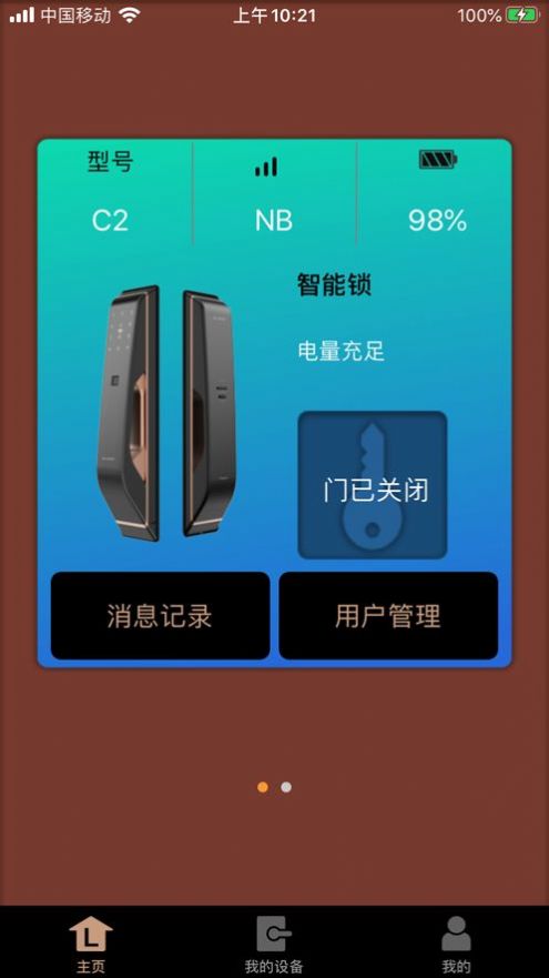 LAKA智能門鎖管理App安卓版截圖2