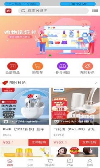 盈东团购app最新版截图3: